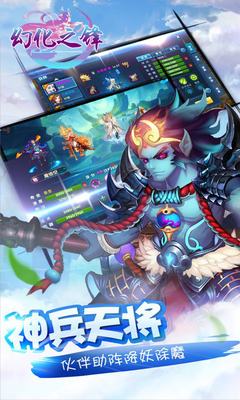 幻化之锋 果盘版手游app截图