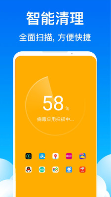 飞鱼清理手机软件app截图