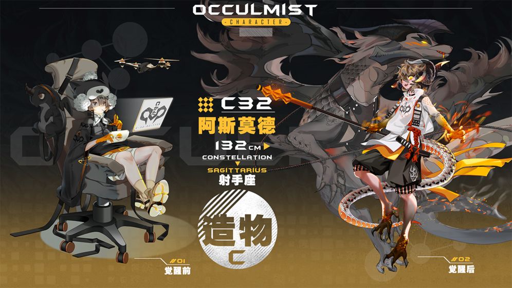 Occulmist手游app截图