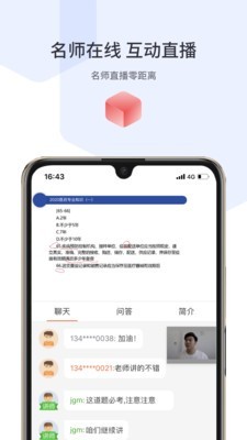 宇学教育 电脑版手机软件app截图