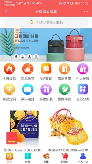 谷瑞城手机软件app截图