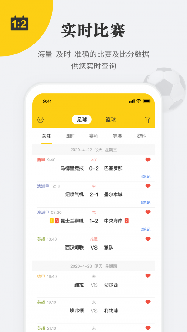 状元体育手机软件app截图