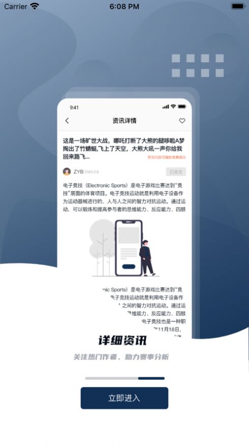 蛙哦电竞app ios下载_蛙哦电竞（电竞资讯）苹果官方版下载v1.5