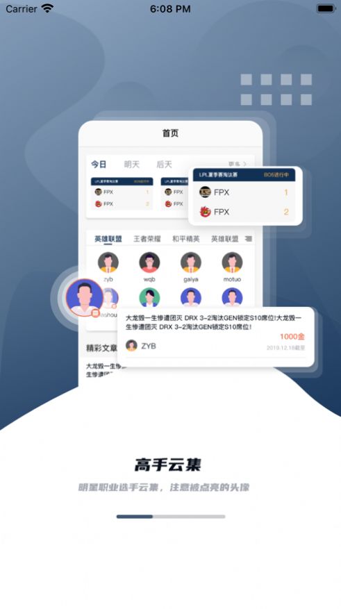 蛙哦电竞手机软件app截图