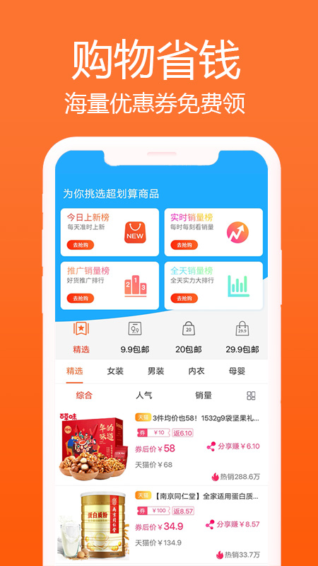 冲呀班掌手机软件app截图