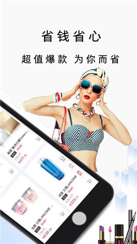 海优百购手机软件app截图