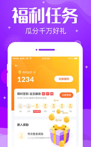 追言小说手机软件app截图