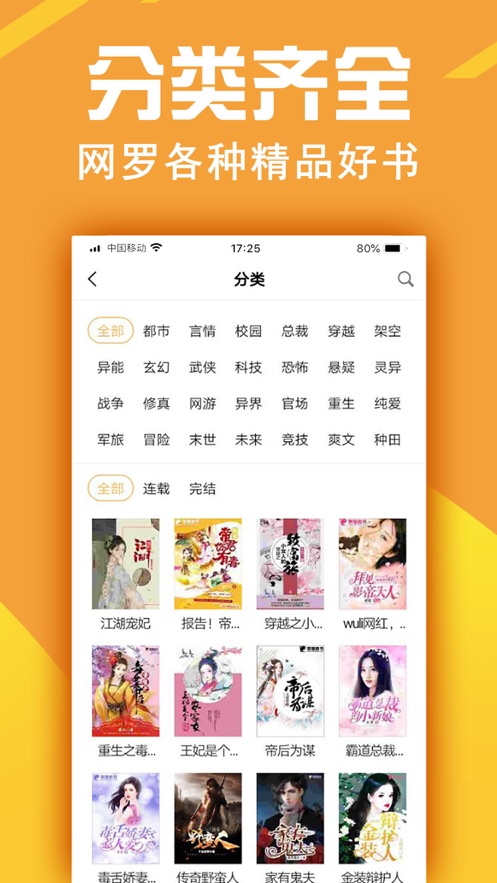 金虹漫画手机软件app截图