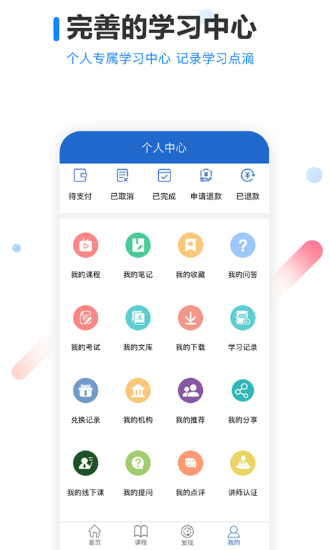 读研手机软件app截图