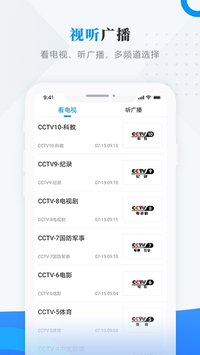 逊克融媒手机软件app截图