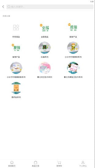 民胜惠购手机软件app截图