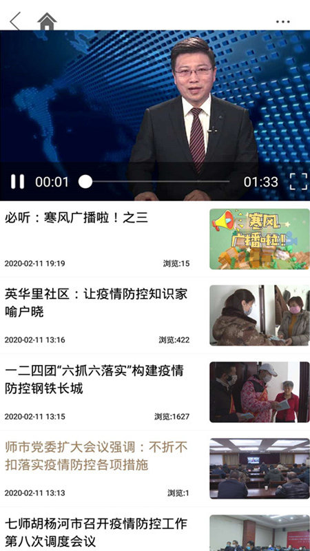 胡杨融媒 官方版手机软件app截图