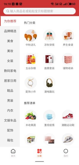 春分万物手机软件app截图