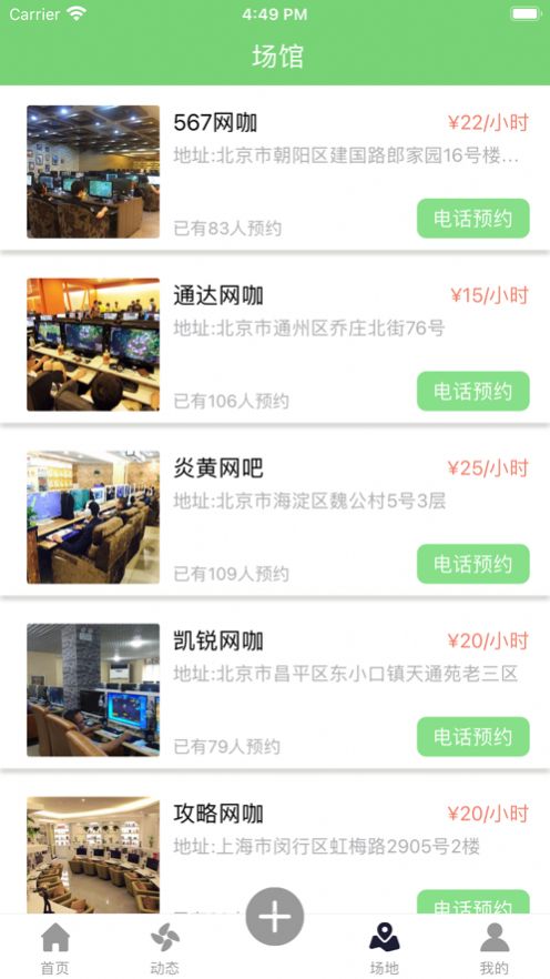 汉羽电竞手机软件app截图