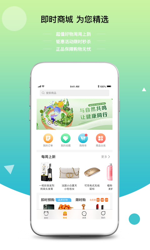 即时猫 最新版手机软件app截图