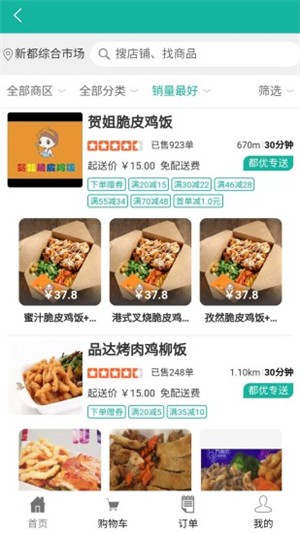 都优手机软件app截图