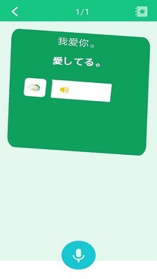 百乐外语学习手机软件app截图