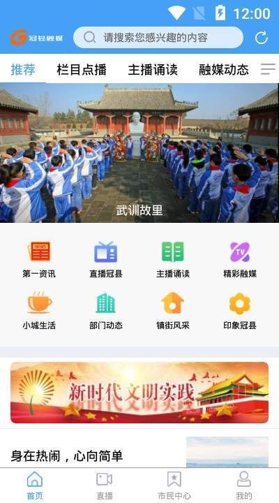 冠县融媒 手机版手机软件app截图