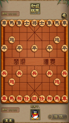 天天象棋 腾讯版手游app截图