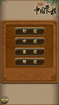 天天象棋 腾讯版手游app截图