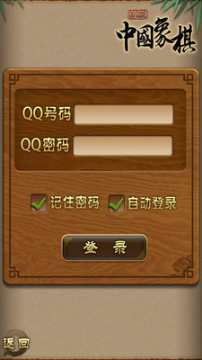 天天象棋 最新版手游app截图