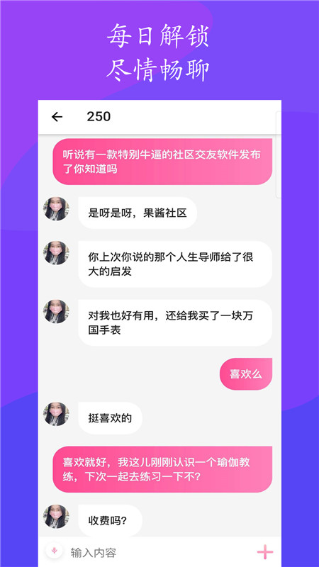 果酱社区手机软件app截图