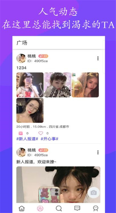 果酱社区手机软件app截图