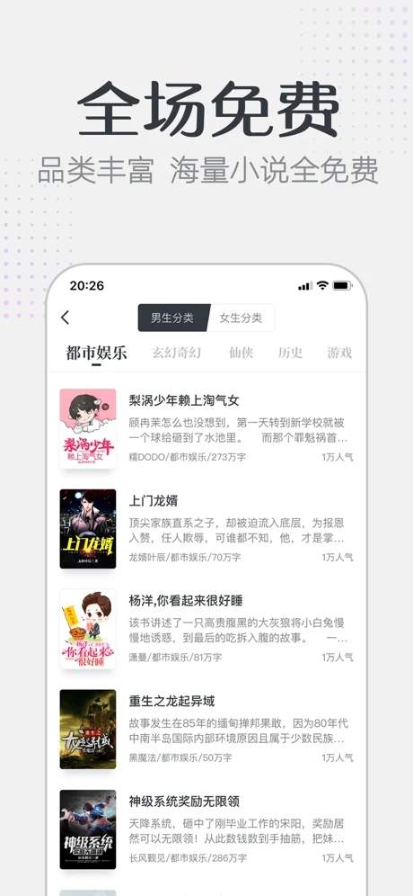 要看小说手机软件app截图