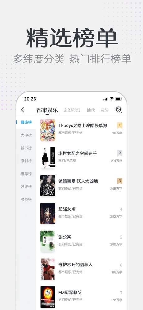 要看小说手机软件app截图