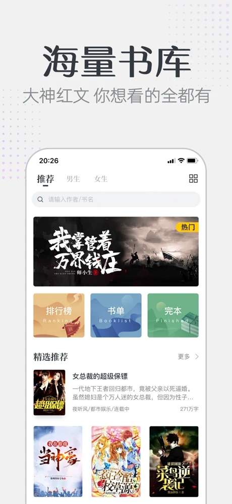 要看小说手机软件app截图