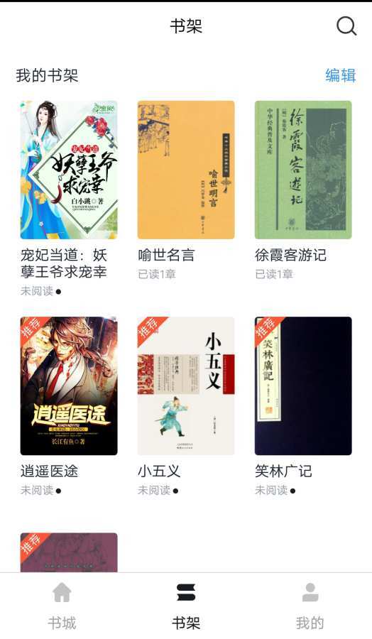 斗米小说手机软件app截图