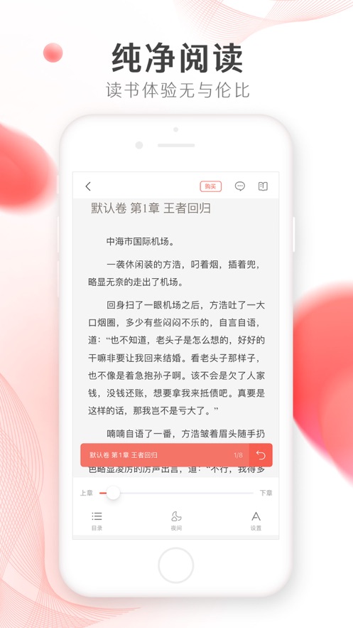 掌上小说大全手机软件app截图