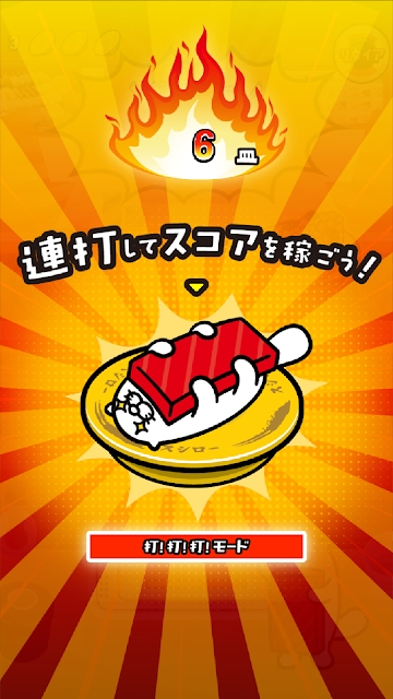 打！打！打！萌抱寿司 中文版手游app截图