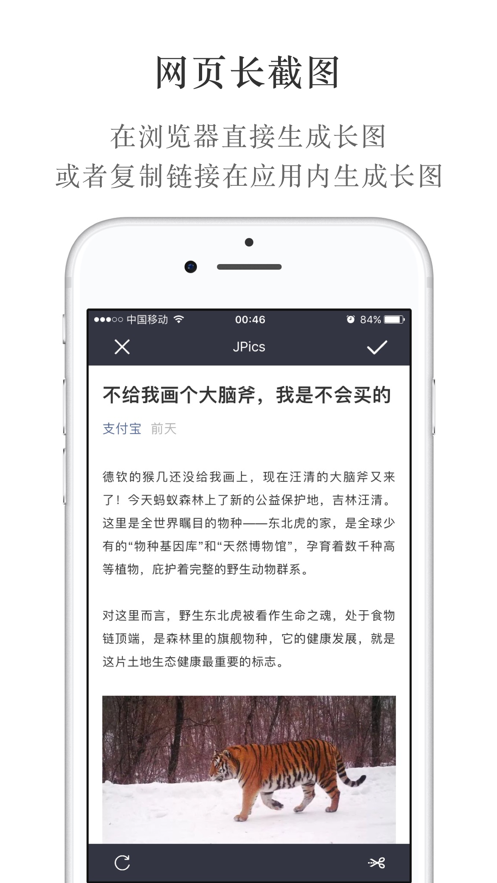 JPics手机软件app截图