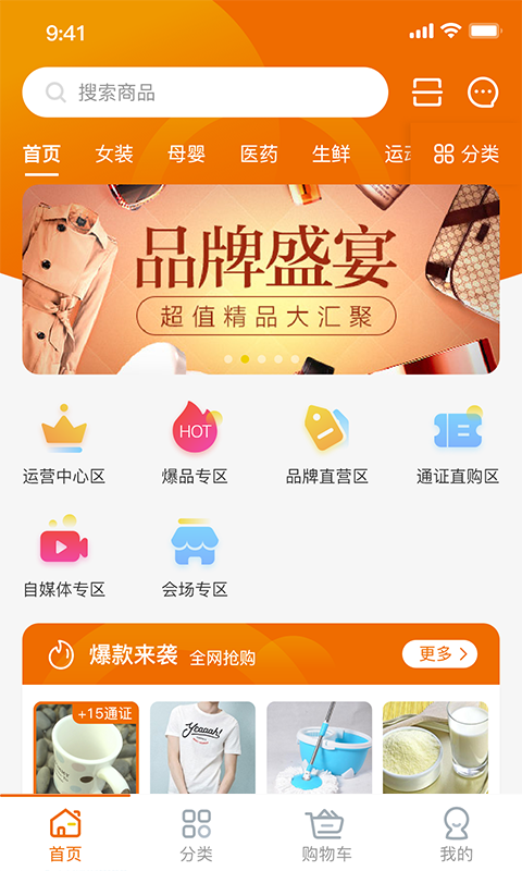 云心商城手机软件app截图