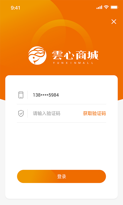 云心商城手机软件app截图