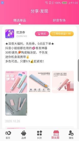 优游券手机软件app截图