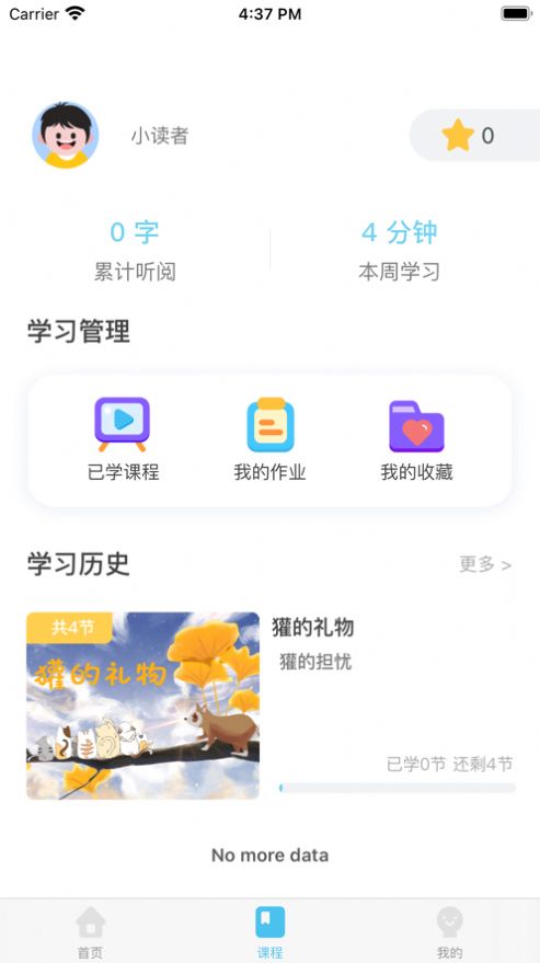 知阅书房手机软件app截图