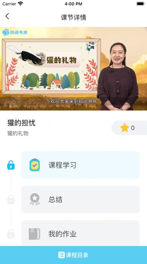 知阅书房手机软件app截图