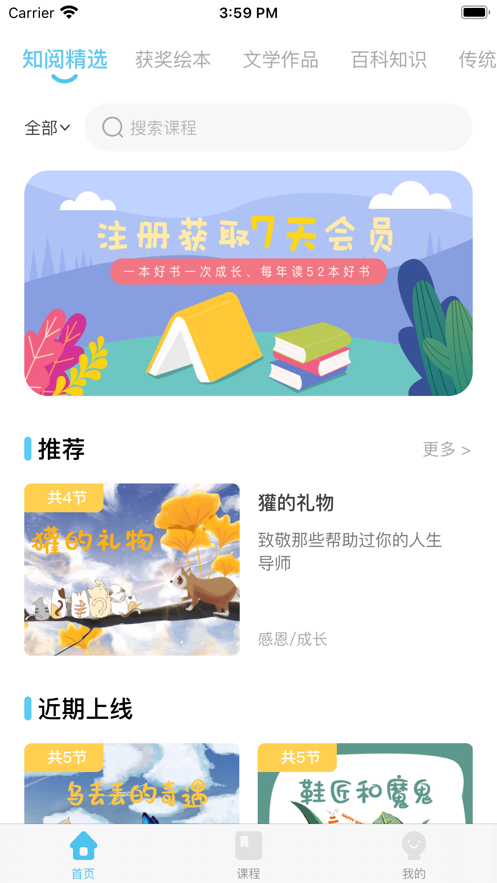 知阅书房手机软件app截图