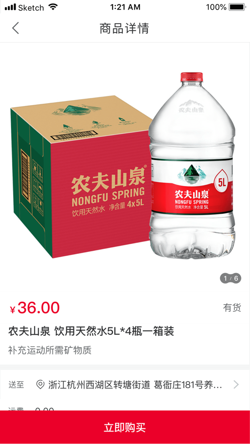 芝麻店手机软件app截图
