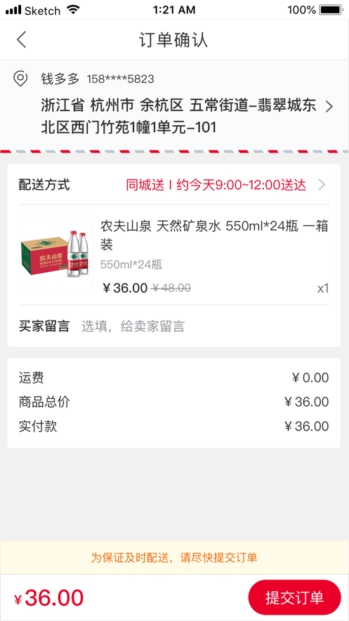 芝麻店手机软件app截图