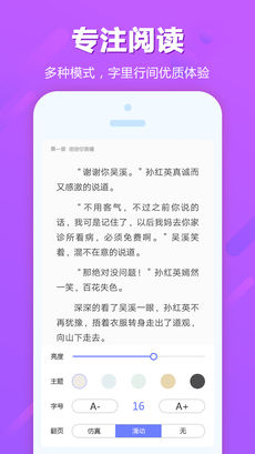 追书云阅 免费版手机软件app截图