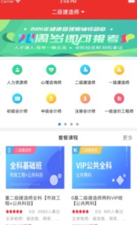 北京第一线手机软件app截图