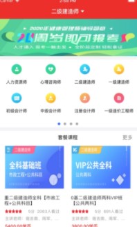 北京第一线手机软件app截图