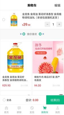 中吉优品手机软件app截图