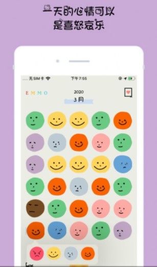 记录心情手机软件app截图
