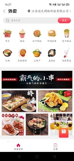 幸福禄劝手机软件app截图