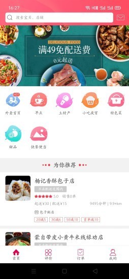 幸福禄劝手机软件app截图