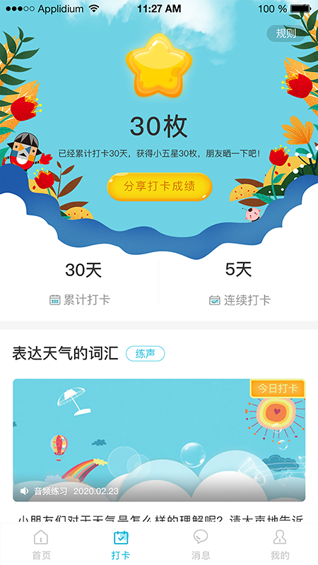 中传花少手机软件app截图